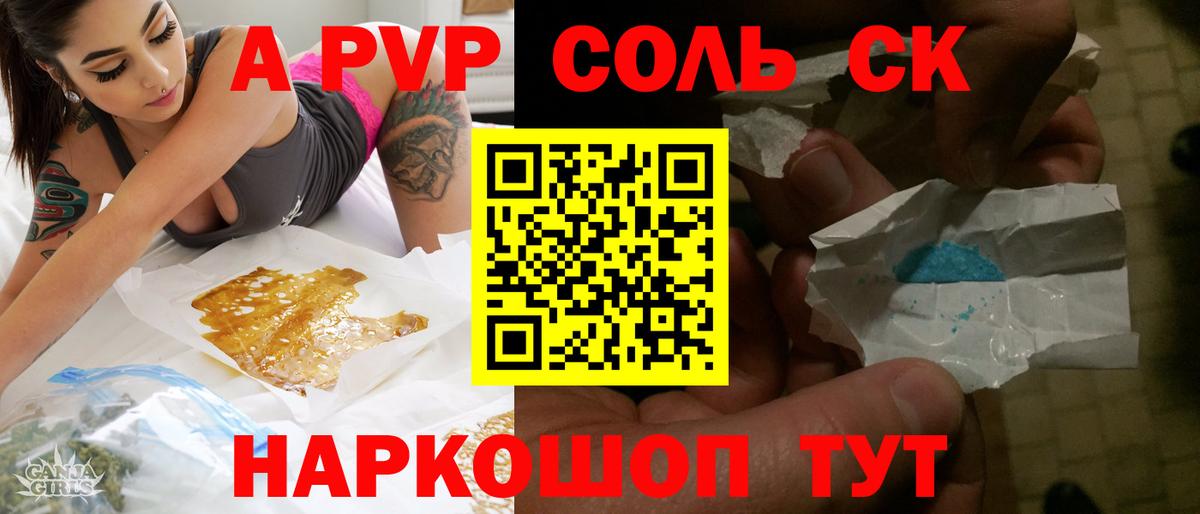Когалым  Alpha PVP VHQ  Вход с VPN  закладки  Alpha PVP Соль 