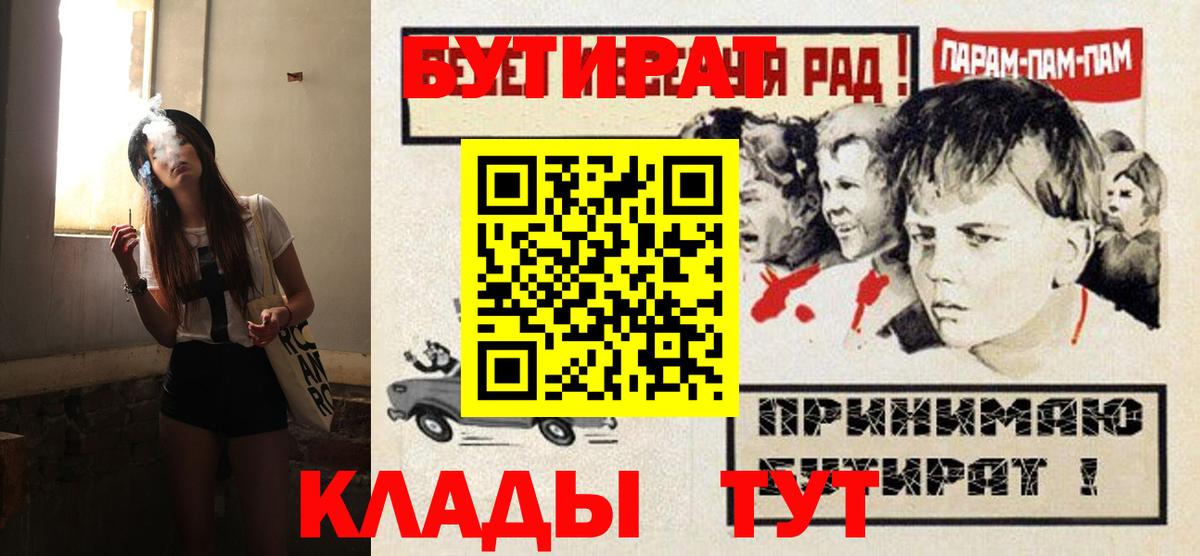 Когалым  БУТИРАТ вода  Вход с VPN 