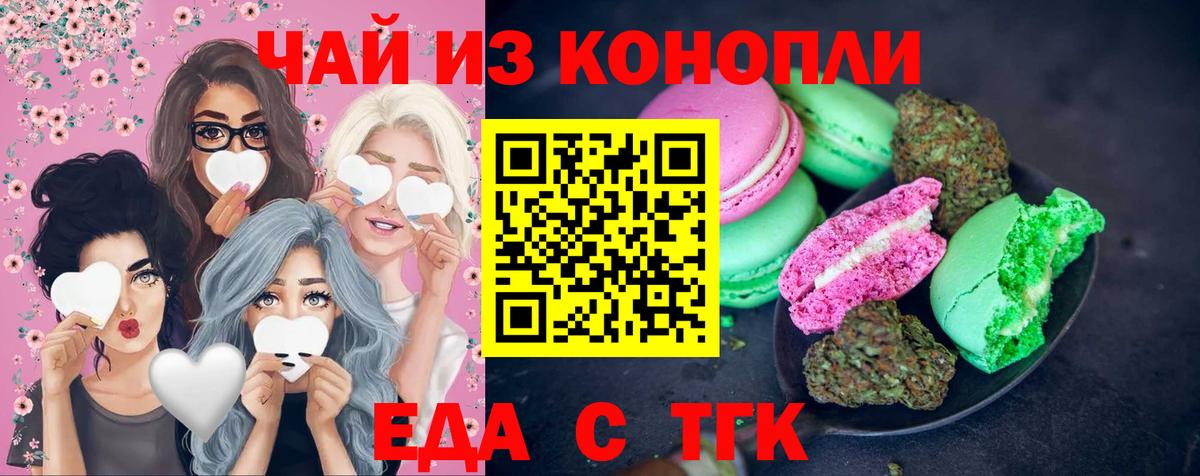 Когалым  Cannafood марихуана  Вход с VPN 