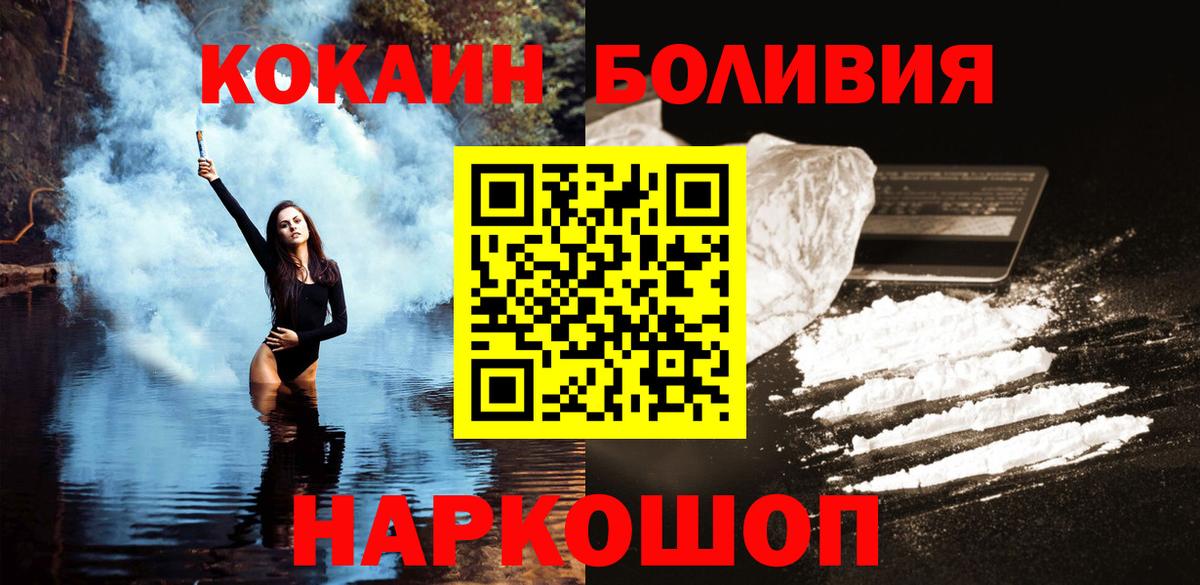 КОКАИН Боливия Когалым