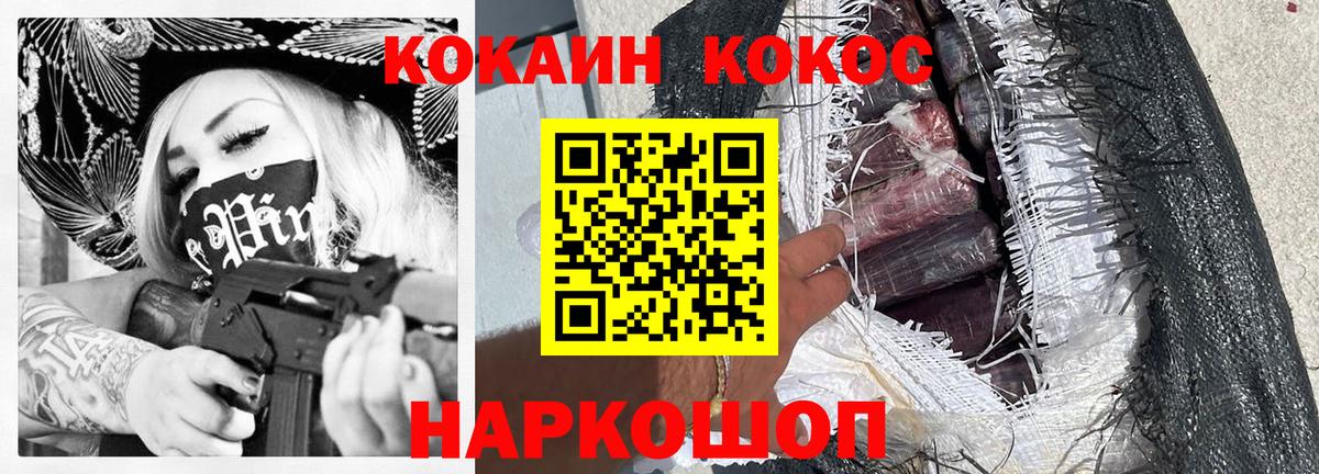 Cocaine FishScale  Вход с VPN  Когалым  Cocaine VHQ 