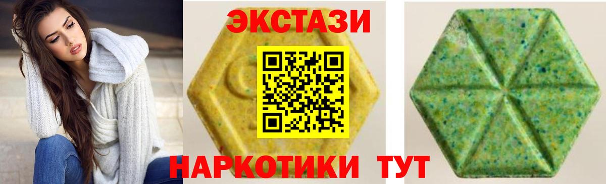 Когалым  ЭКСТАЗИ 280 MDMA  Вход с VPN  ЭКСТАЗИ 250 мг 