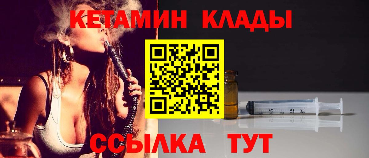 Когалым  КЕТАМИН ketamine  Вход с VPN 