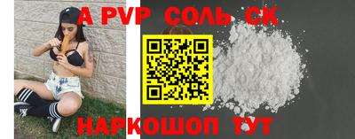 молекула духа Железноводск