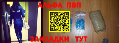 синтетический гашиш Бийск