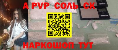 синтетический гашиш Бийск