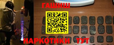 синтетический гашиш Бийск