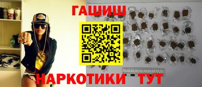 синтетический гашиш Бийск