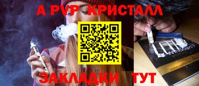 синтетический гашиш Бийск