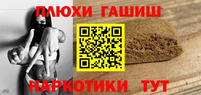 синтетический гашиш Бийск