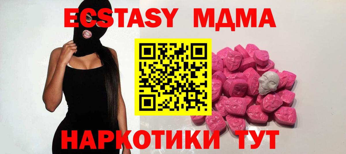 Когалым  MDMA VHQ  МДМА  Вход с VPN  МДМА молли 
