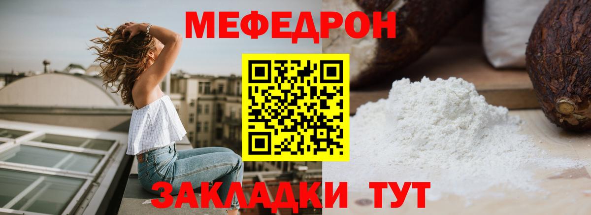 Когалым  Мефедрон 4 MMC  Меф  МЕФ мяу мяу  Вход с VPN 