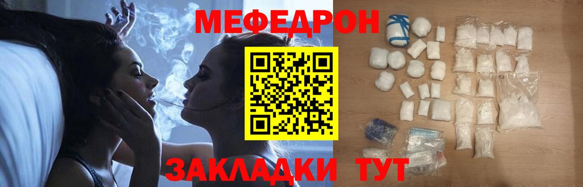 Меф мяу мяу мука Когалым