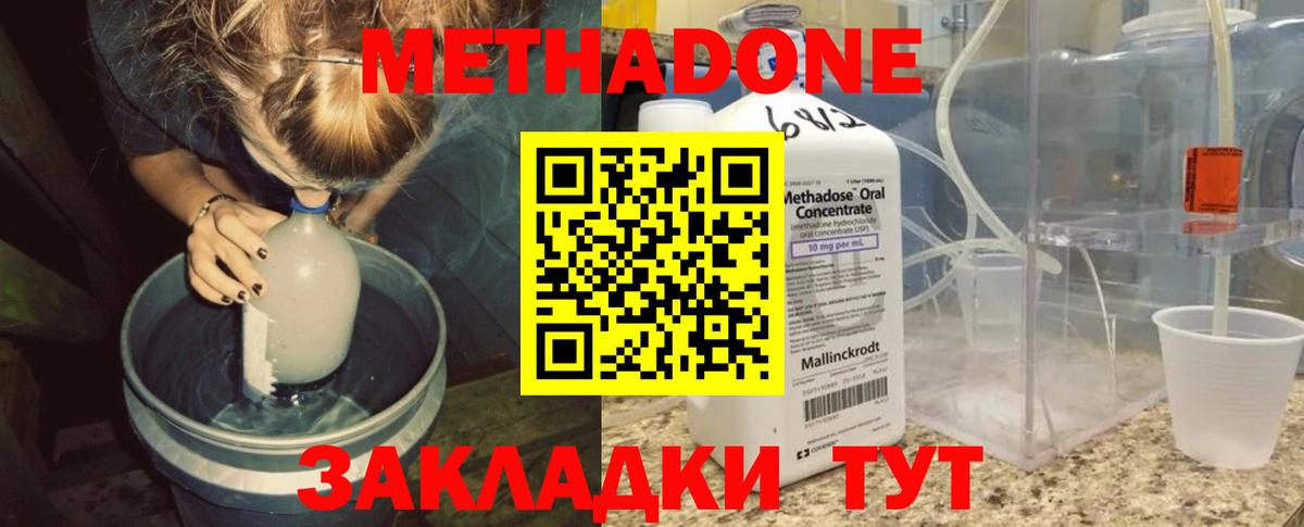 Метадон VHQ Когалым