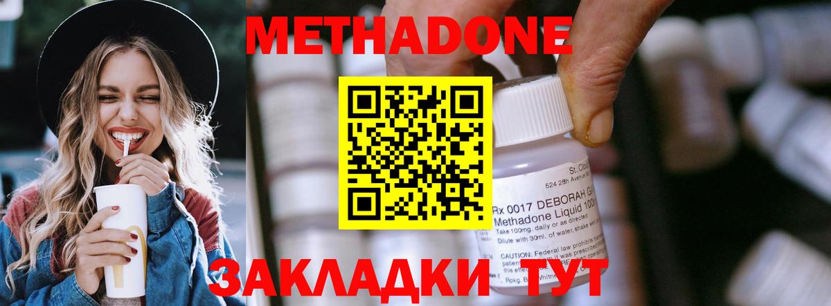 omg зеркало  Вход с VPN  Когалым  МЕТАДОН белоснежный  МЕТАДОН кристалл 