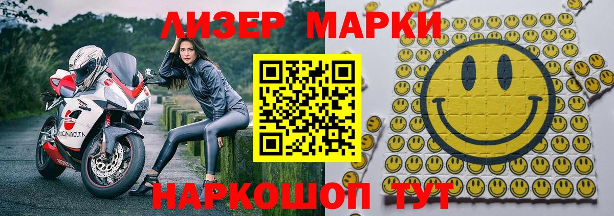 Наркотические марки 1500мкг  Вход с VPN  Марки N-bome  Когалым 