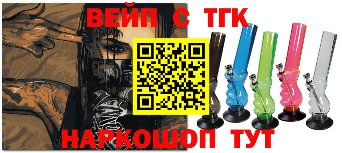 ТГК жижа Когалым