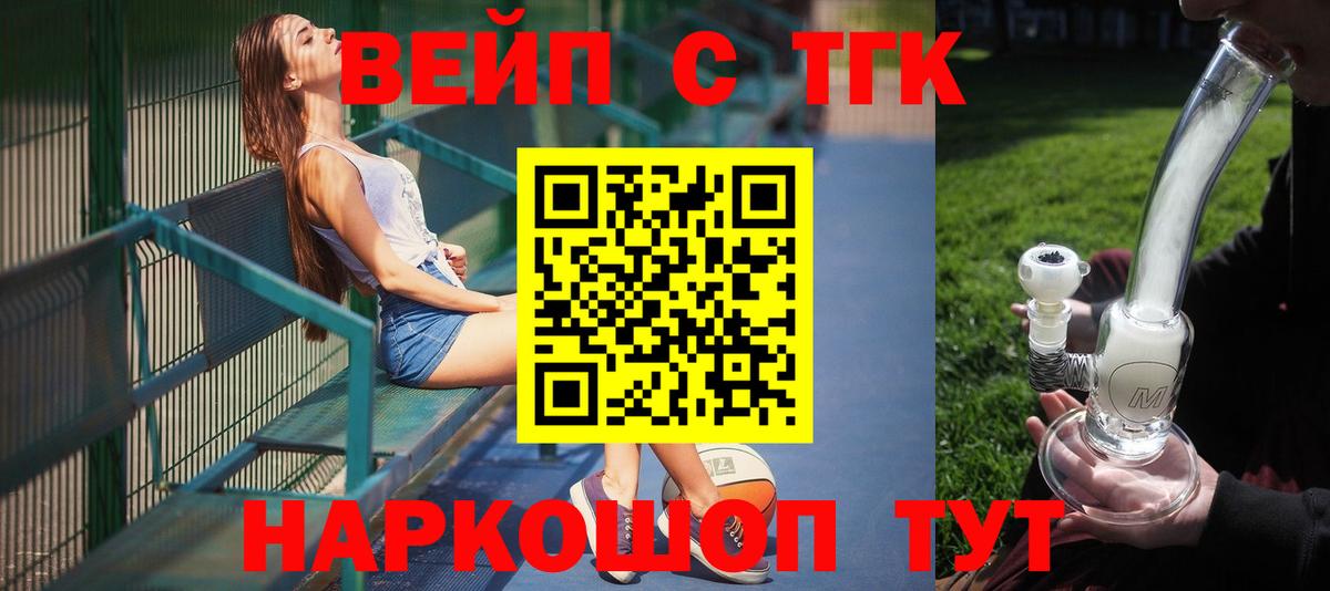 ТГК THC oil  наркотики  Вход с VPN  Когалым  Дистиллят ТГК концентрат 